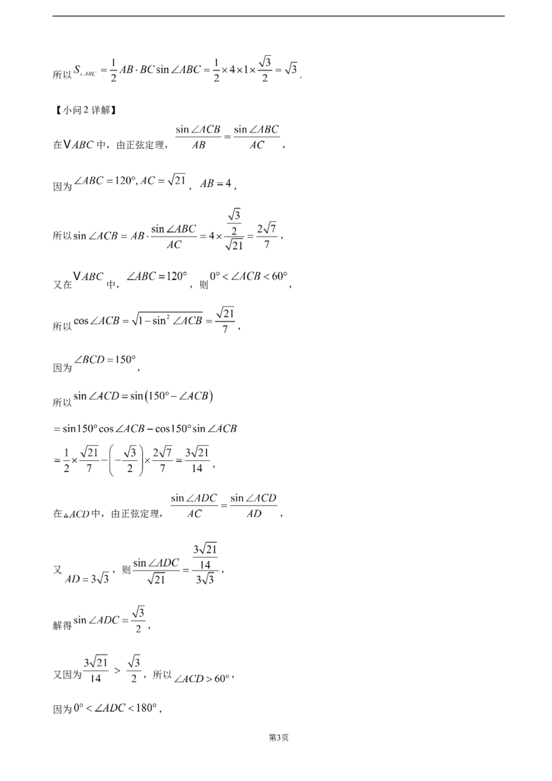 答案_2024-2025高三（6-6月题库）_2024年11月试卷_1112重庆市西南大学附属中学2024-2025学年高三上学期11月阶段性检测_860