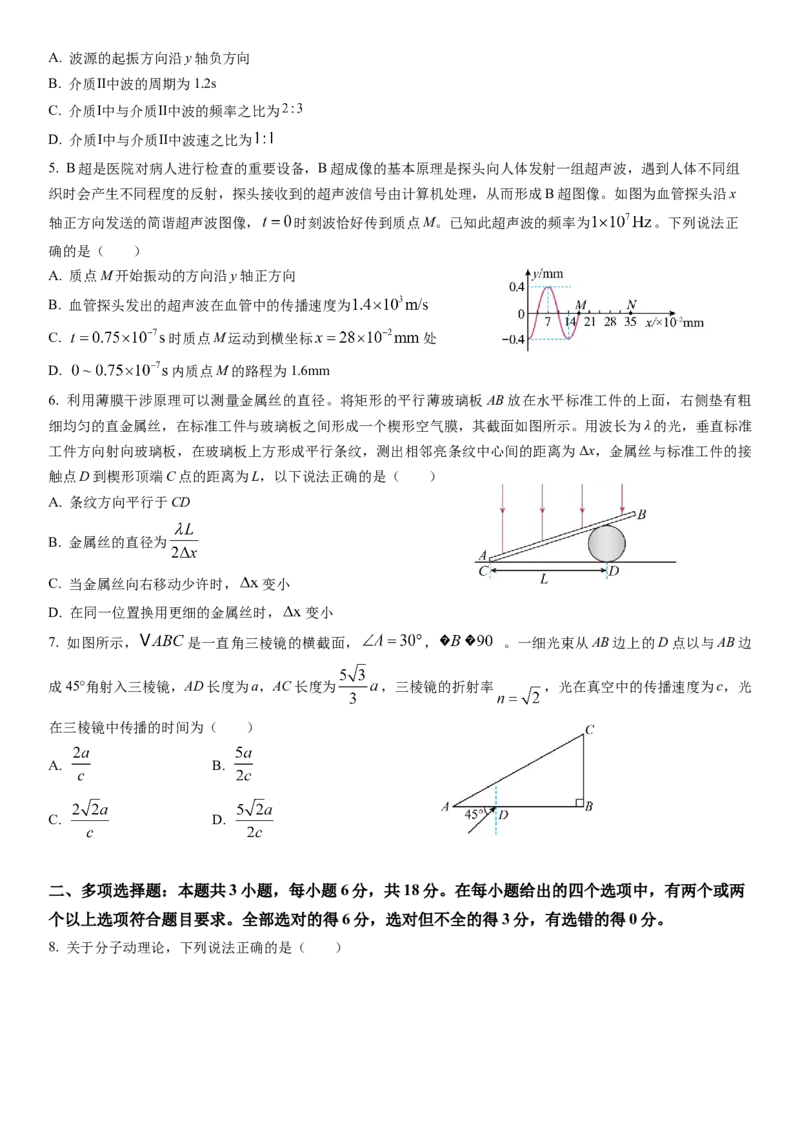 高二物理试题_2024-2025高二（7-7月题库）_2026年1月高二_260113河北省保定市部分高中2025-2026学年高二上学期12月月考（全）