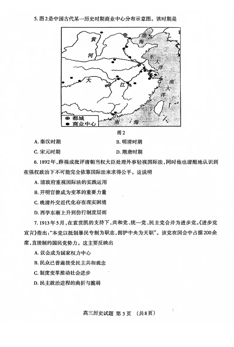 泰安市2026届高三上学期1月期末考试历史_2024-2026高三（6-6月题库）_2026年01月高三试卷_0106山东省泰安市2026届高三上学期1月期末考试