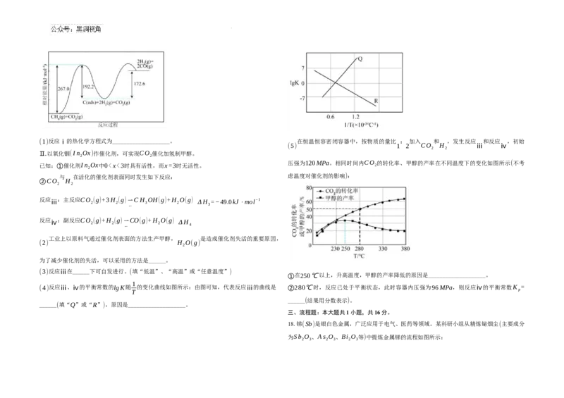 2025届广东省联考高三上学期10月第一次模拟（一模）化学试题+答案_2024-2026高三（6-6月题库）_2024年10月试卷_1020广东省（雷州市龙门中学、客路中学）两校2025届高三10月第一次模拟考试