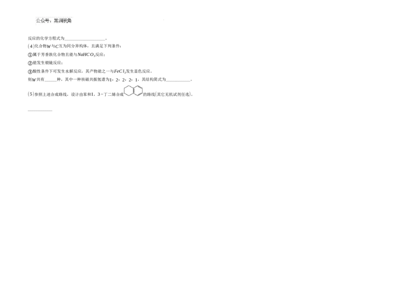 2025届广东省联考高三上学期10月第一次模拟（一模）化学试题+答案_2024-2026高三（6-6月题库）_2024年10月试卷_1020广东省（雷州市龙门中学、客路中学）两校2025届高三10月第一次模拟考试