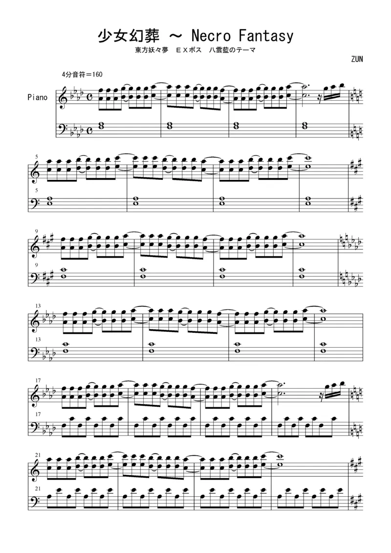 [Bosendorfer][normal][4]_一万首著名钢琴曲谱哈农贝多芬合集视频教学电子版高清无水印可打印_05动漫游戏钢琴谱合集_日系东方Project钢琴谱全集_东方project钢琴谱_16　少女幻葬　～Necro-Fantasy