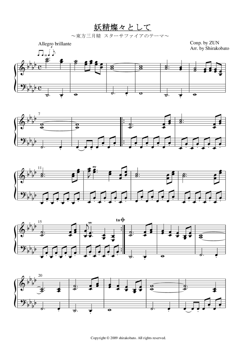 [幻想隐ね里][normal][5]妖精燦々として_一万首著名钢琴曲谱哈农贝多芬合集视频教学电子版高清无水印可打印_05动漫游戏钢琴谱合集_日系东方Project钢琴谱全集_东方project钢琴谱