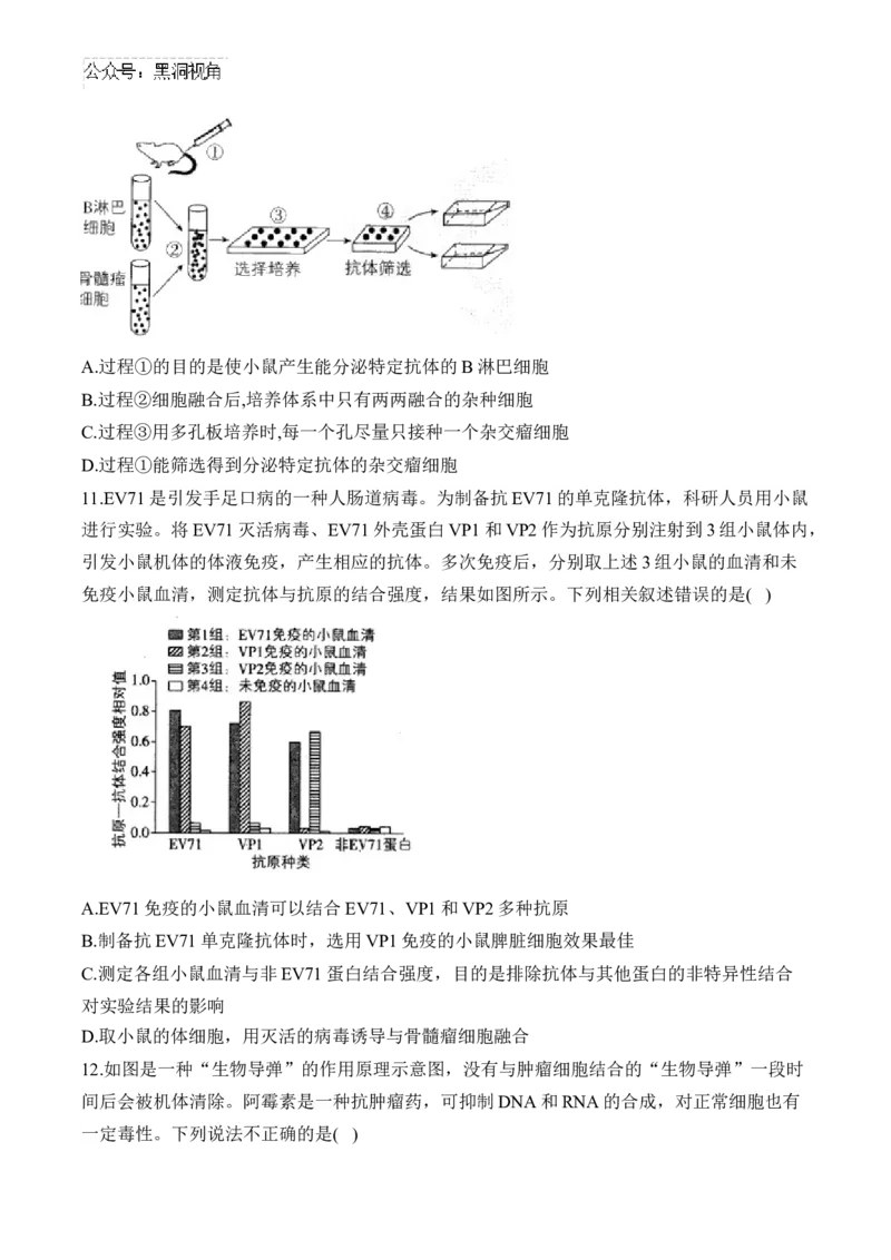 （24）基因工程与细胞工程&mdash;&mdash;2025届高考生物二轮复习易错重难提升学案（含解析）_2024-2025高三（6-6月题库）_2025年02月试卷_02162025届高考生物二轮复习易错重难提升（含解析）