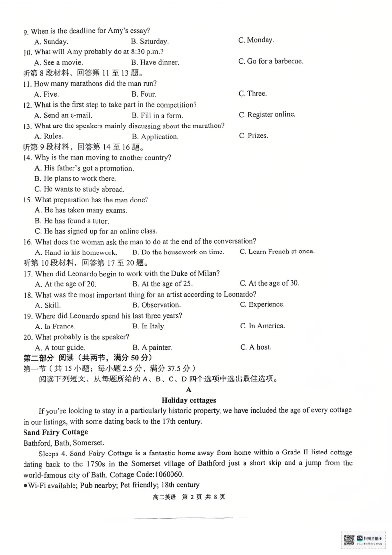 英语科_2024-2025高二（7-7月题库）_2024年12月试卷_1207广西&ldquo;贵百河&mdash;武鸣高中&rdquo;2024-2025学年高二上学期11月期中考试