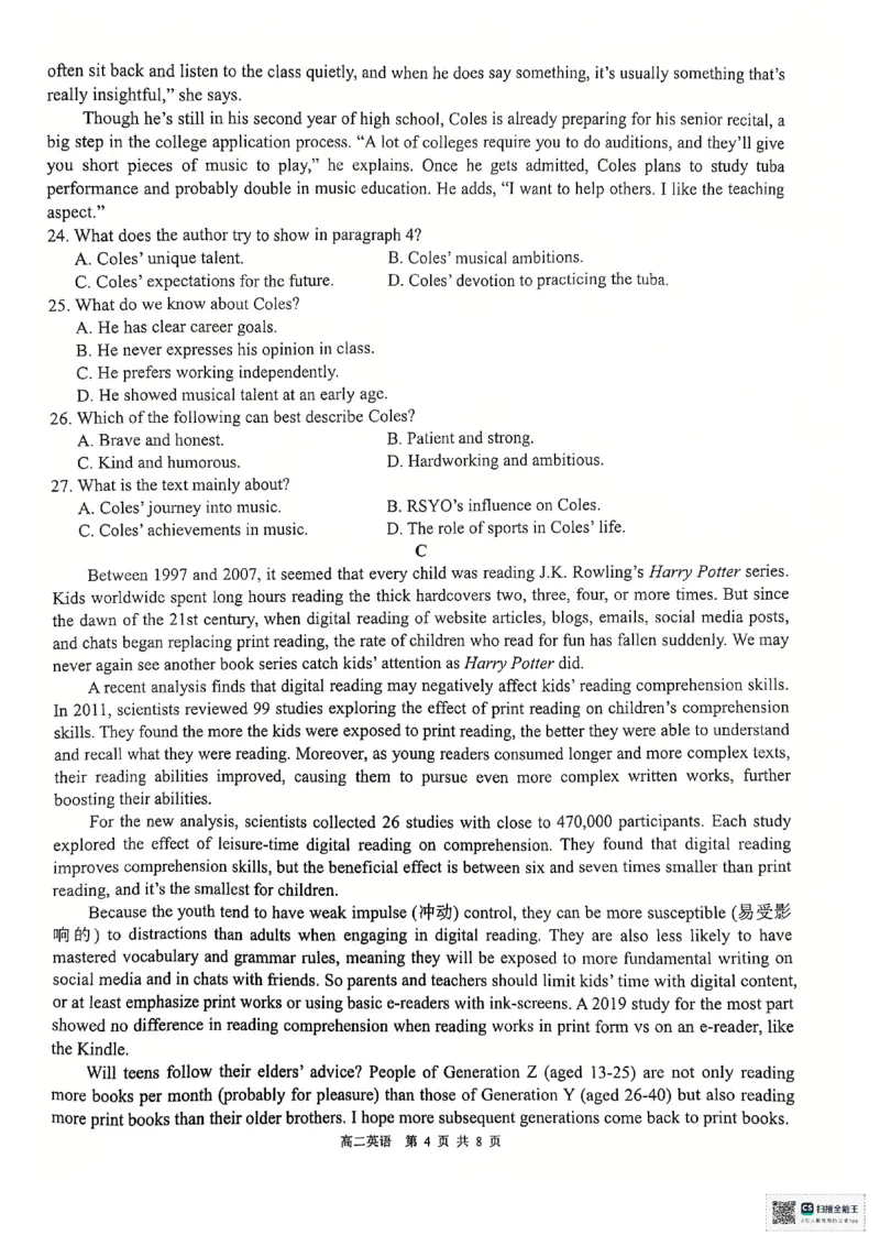 英语科_2024-2025高二（7-7月题库）_2024年12月试卷_1207广西&ldquo;贵百河&mdash;武鸣高中&rdquo;2024-2025学年高二上学期11月期中考试