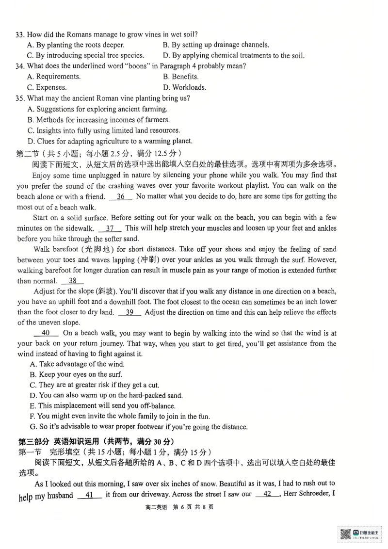 英语科_2024-2025高二（7-7月题库）_2024年12月试卷_1207广西&ldquo;贵百河&mdash;武鸣高中&rdquo;2024-2025学年高二上学期11月期中考试