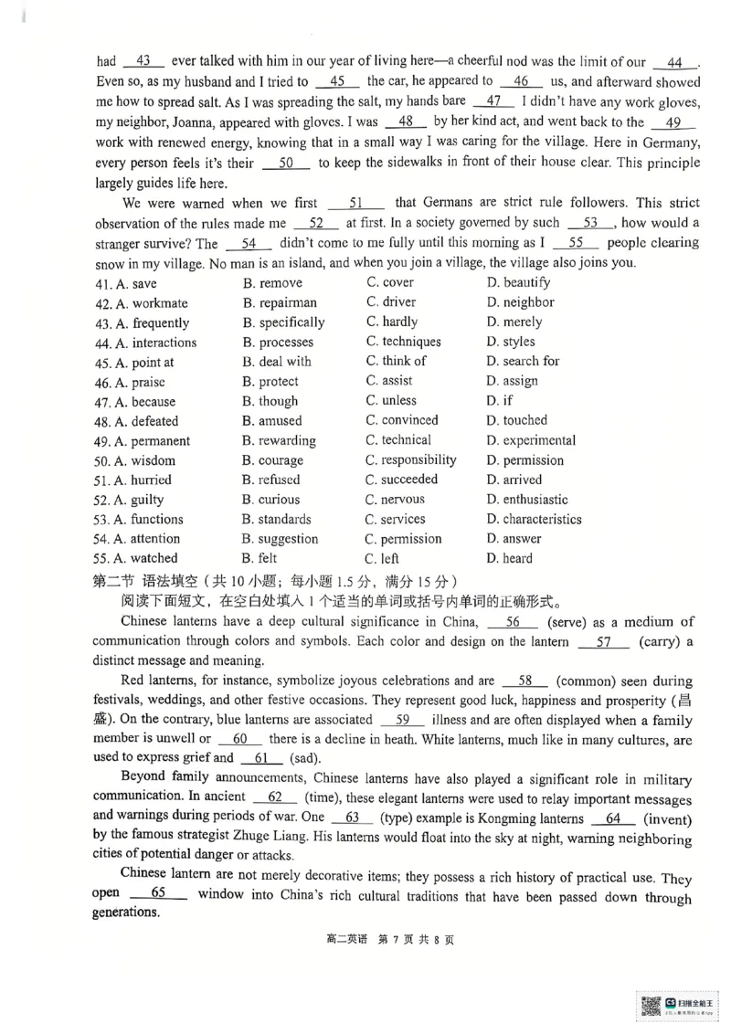 英语科_2024-2025高二（7-7月题库）_2024年12月试卷_1207广西&ldquo;贵百河&mdash;武鸣高中&rdquo;2024-2025学年高二上学期11月期中考试