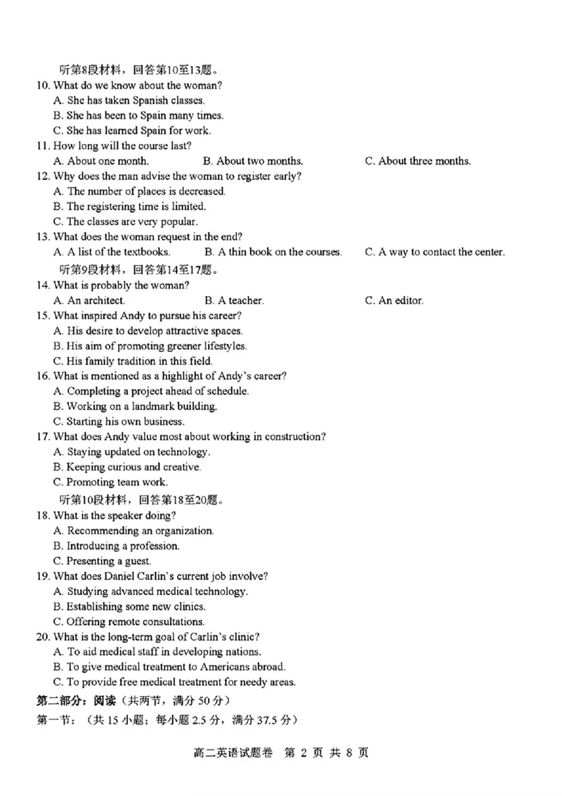 英语_2024-2025高二（7-7月题库）_2024年11月试卷_1116浙江省杭州地区(含周边)重点中学2024-2025学年高二上学期11月期中_浙江省杭州地区(含周边)重点中学2024-2025学年高二上学期11月期中英语