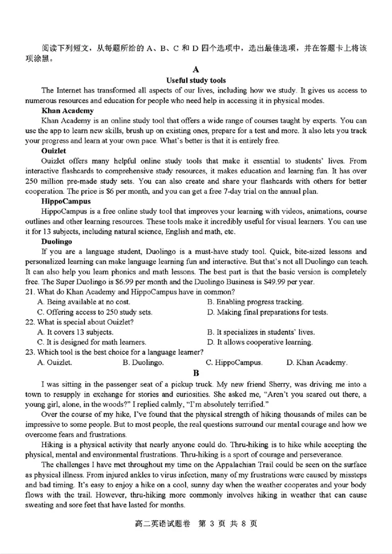 英语_2024-2025高二（7-7月题库）_2024年11月试卷_1116浙江省杭州地区(含周边)重点中学2024-2025学年高二上学期11月期中_浙江省杭州地区(含周边)重点中学2024-2025学年高二上学期11月期中英语