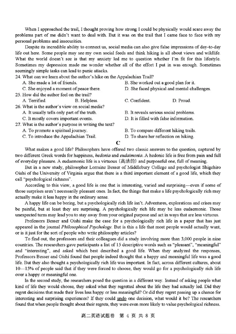 英语_2024-2025高二（7-7月题库）_2024年11月试卷_1116浙江省杭州地区(含周边)重点中学2024-2025学年高二上学期11月期中_浙江省杭州地区(含周边)重点中学2024-2025学年高二上学期11月期中英语