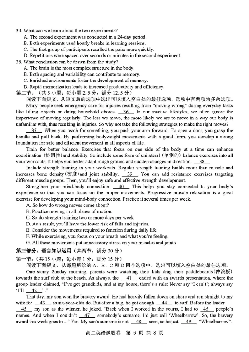 英语_2024-2025高二（7-7月题库）_2024年11月试卷_1116浙江省杭州地区(含周边)重点中学2024-2025学年高二上学期11月期中_浙江省杭州地区(含周边)重点中学2024-2025学年高二上学期11月期中英语