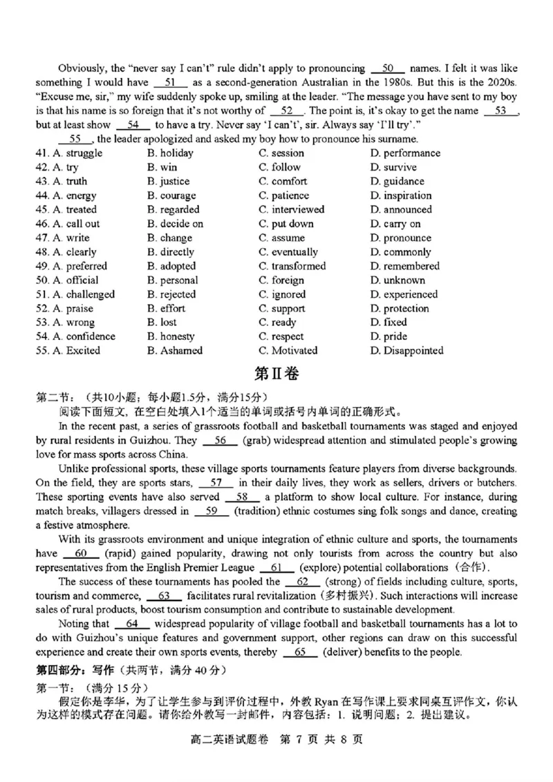 英语_2024-2025高二（7-7月题库）_2024年11月试卷_1116浙江省杭州地区(含周边)重点中学2024-2025学年高二上学期11月期中_浙江省杭州地区(含周边)重点中学2024-2025学年高二上学期11月期中英语