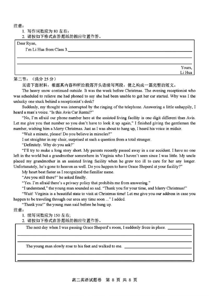 英语_2024-2025高二（7-7月题库）_2024年11月试卷_1116浙江省杭州地区(含周边)重点中学2024-2025学年高二上学期11月期中_浙江省杭州地区(含周边)重点中学2024-2025学年高二上学期11月期中英语