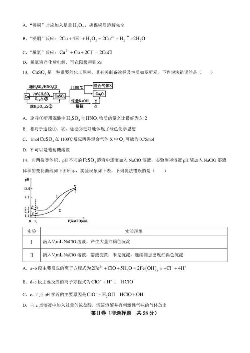 湖南省长沙市雅礼中学2024-2025学年高三上学期月考卷（一）化学试题+答案_2024-2025高三（6-6月题库）_2024年09月试卷_0908湖南省长沙市雅礼中学2025届高三月考试卷（一）