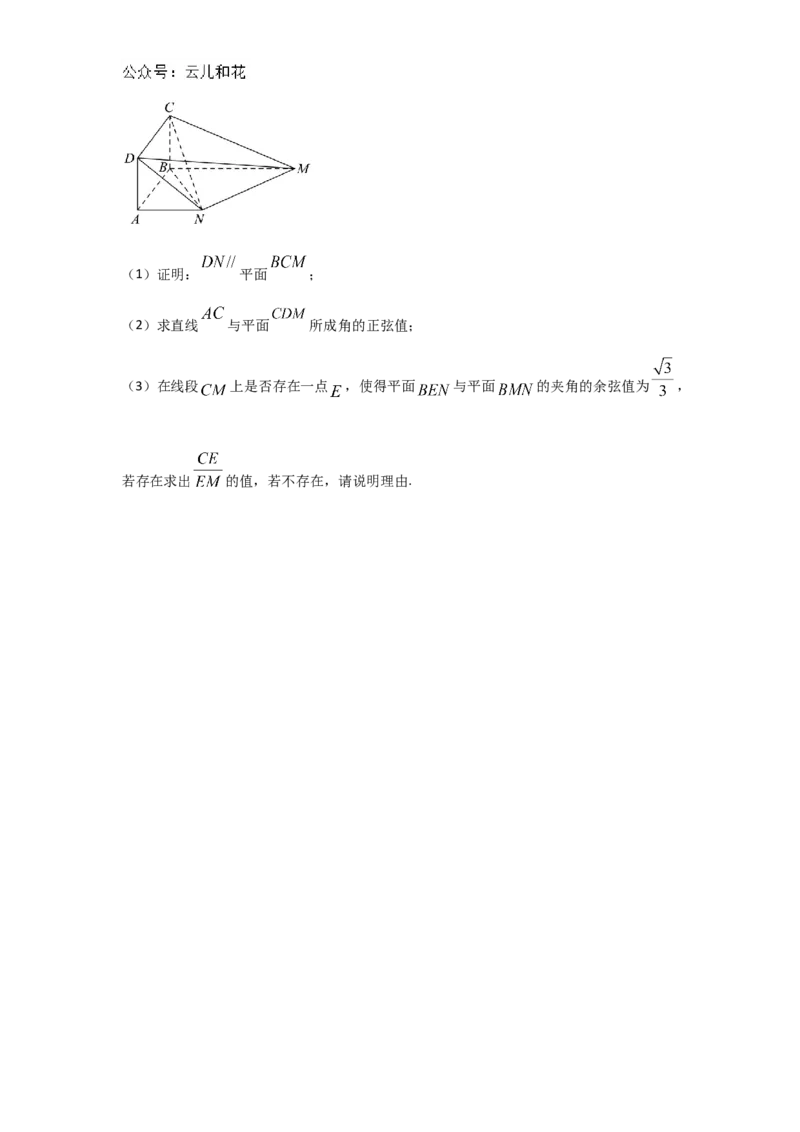 鹤山一中2024-2025高二第一学期第二阶段考试_2024-2025高二（7-7月题库）_2024年12月试卷_1210广东省江门市鹤山市第一中学2024-2025学年高二上学期12月第二阶段考试
