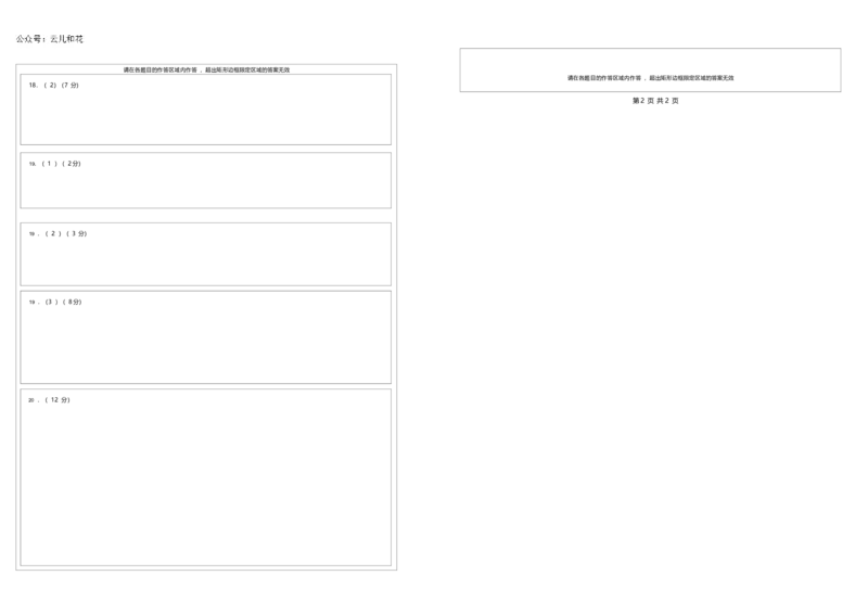 甘肃省兰州第一中学2024-2025学年高二上学期10月月考试题历史Word版含答案_2024-2025高二（7-7月题库）_2024年10月试卷_1030甘肃省兰州第一中学2024-2025学年高二上学期10月月考