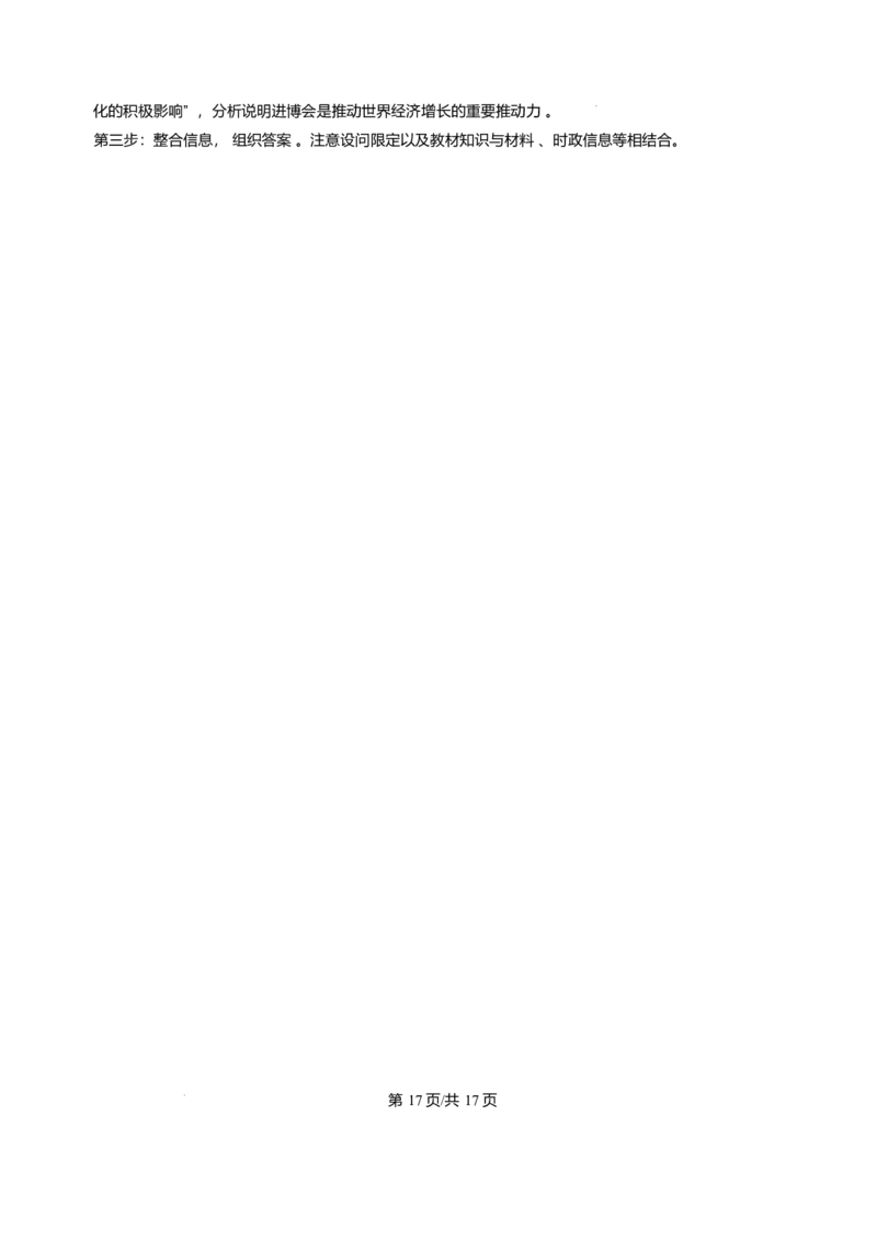 河北省邢台市卓越联盟2025-2026学年高二上学期第三次月考（1月）政治试题含答案_2026年01月高二试卷_260122河北省邢台市卓越联盟2025-2026学年高二上学期1月月考（全）