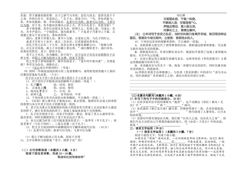 高二语文月考试卷_2025年10月高二试卷_251010江西省上饶市余干县私立蓝天中学2025-2026学年高二上学期第一次月考
