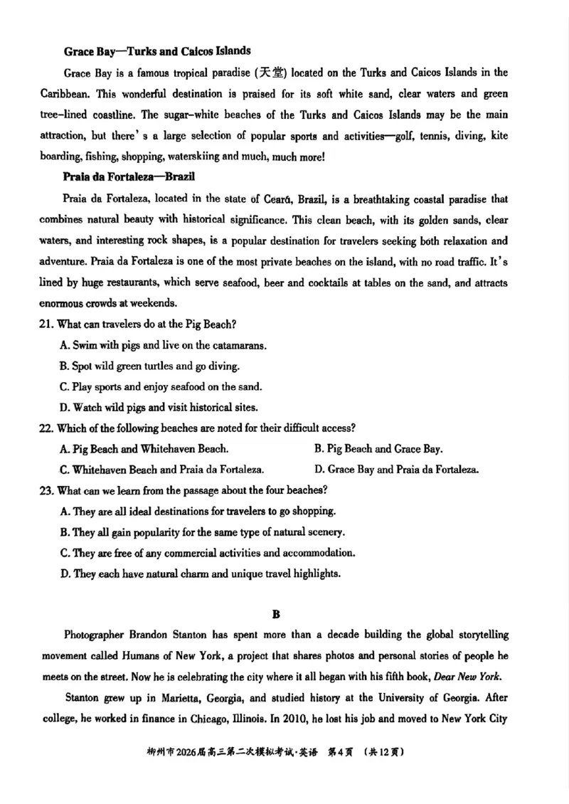 柳州2026届高三二模英语试卷_2024-2026高三（6-6月题库）_2026年01月高三试卷_0122广西柳州市2026届高三第二次模拟考试