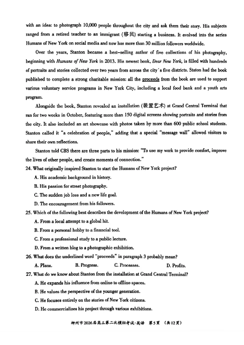柳州2026届高三二模英语试卷_2024-2026高三（6-6月题库）_2026年01月高三试卷_0122广西柳州市2026届高三第二次模拟考试
