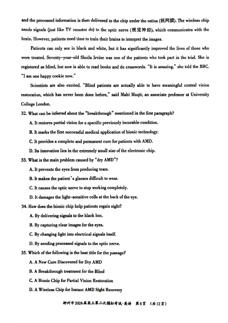 柳州2026届高三二模英语试卷_2024-2026高三（6-6月题库）_2026年01月高三试卷_0122广西柳州市2026届高三第二次模拟考试