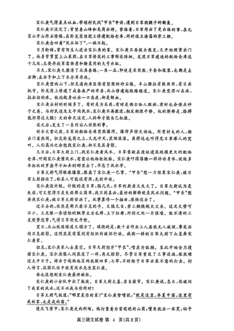 黄冈市2025年秋季高三年级1月期末考试语文_2024-2026高三（6-6月题库）_2026年01月高三试卷_0108湖北省黄冈市2025年秋季高三年级1月期末考试（全）