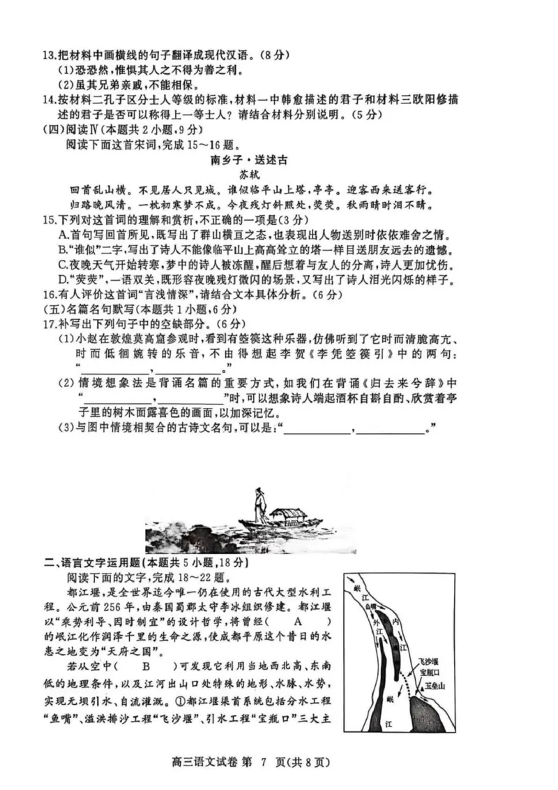 黄冈市2025年秋季高三年级1月期末考试语文_2024-2026高三（6-6月题库）_2026年01月高三试卷_0108湖北省黄冈市2025年秋季高三年级1月期末考试（全）