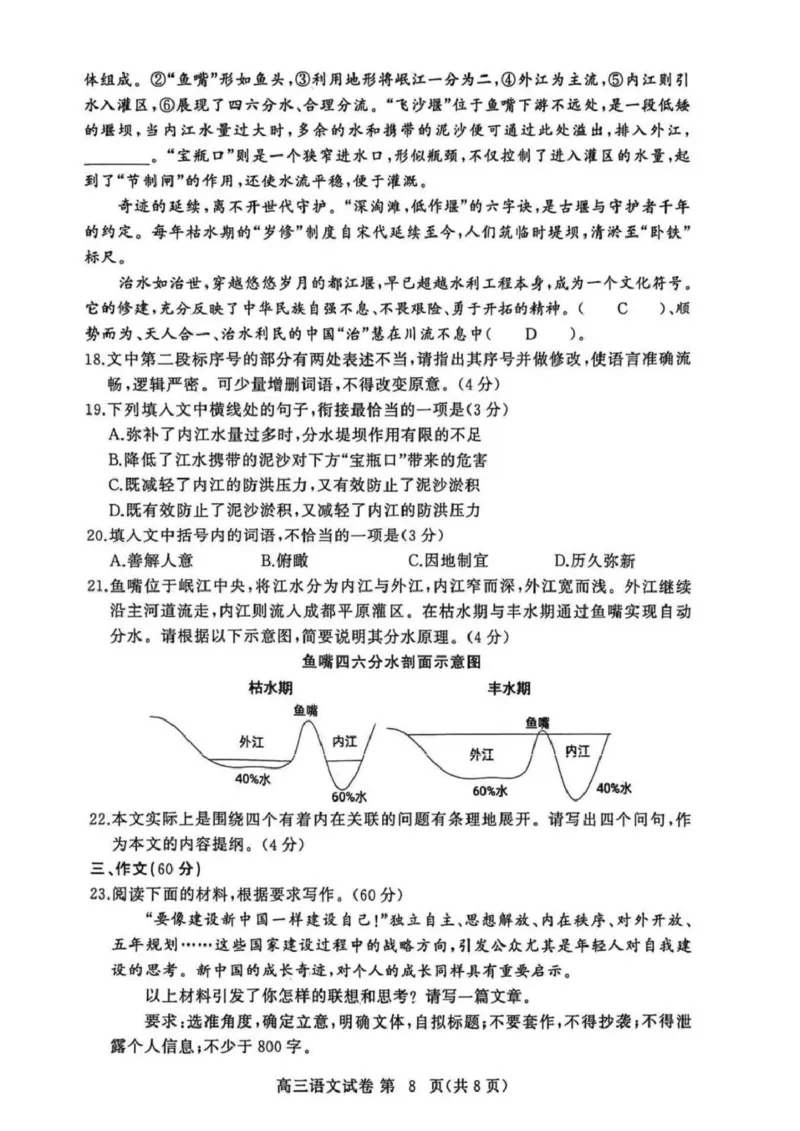 黄冈市2025年秋季高三年级1月期末考试语文_2024-2026高三（6-6月题库）_2026年01月高三试卷_0108湖北省黄冈市2025年秋季高三年级1月期末考试（全）