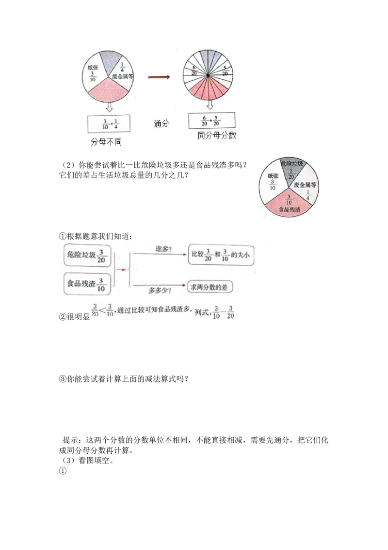 北师大5年级数学上册-衔接题_小学1-6年级全部试卷_数学_五年级_3-10-3、小学五年级数学上册_3-10-3-2、练习题、作业、试题、试卷_北师大版_期末测试卷