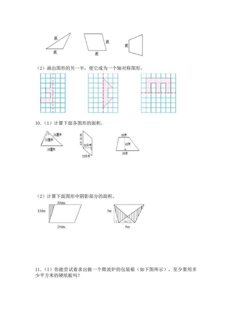 北师大5年级数学上册-衔接题_小学1-6年级全部试卷_数学_五年级_3-10-3、小学五年级数学上册_3-10-3-2、练习题、作业、试题、试卷_北师大版_期末测试卷