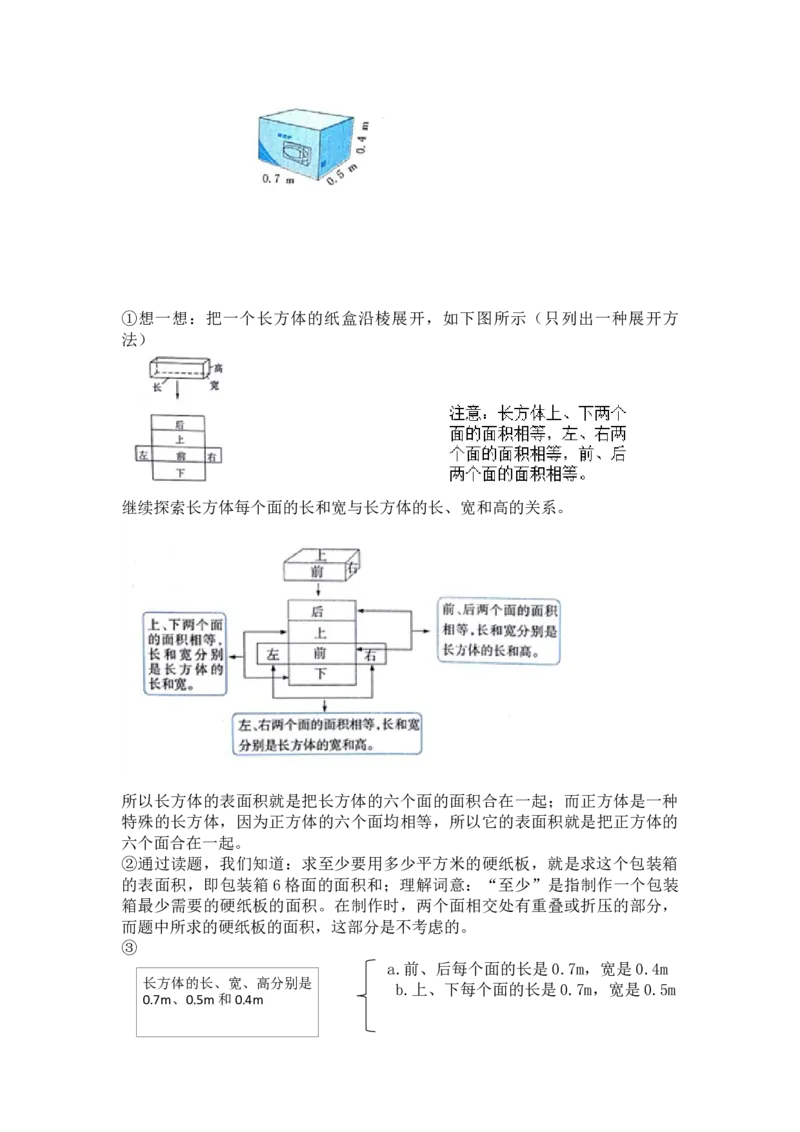 北师大5年级数学上册-衔接题_小学1-6年级全部试卷_数学_五年级_3-10-3、小学五年级数学上册_3-10-3-2、练习题、作业、试题、试卷_北师大版_期末测试卷