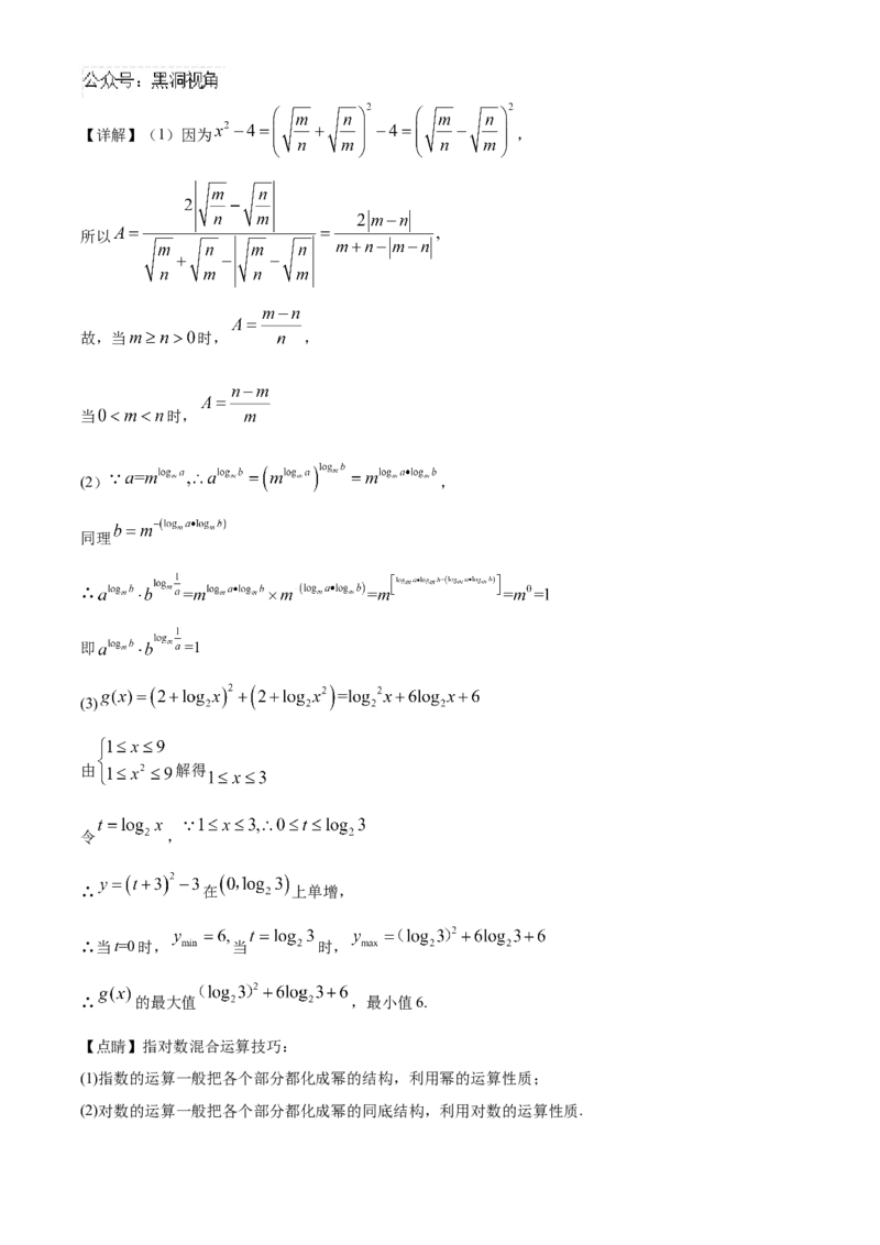 福建省泉州五校高中联考2025届高三上学期11月期中数学试题Word版含解析_2024-2025高三（6-6月题库）_2024年11月试卷_1126福建省泉州市五校2024-2025学年高三上学期11月期中联考