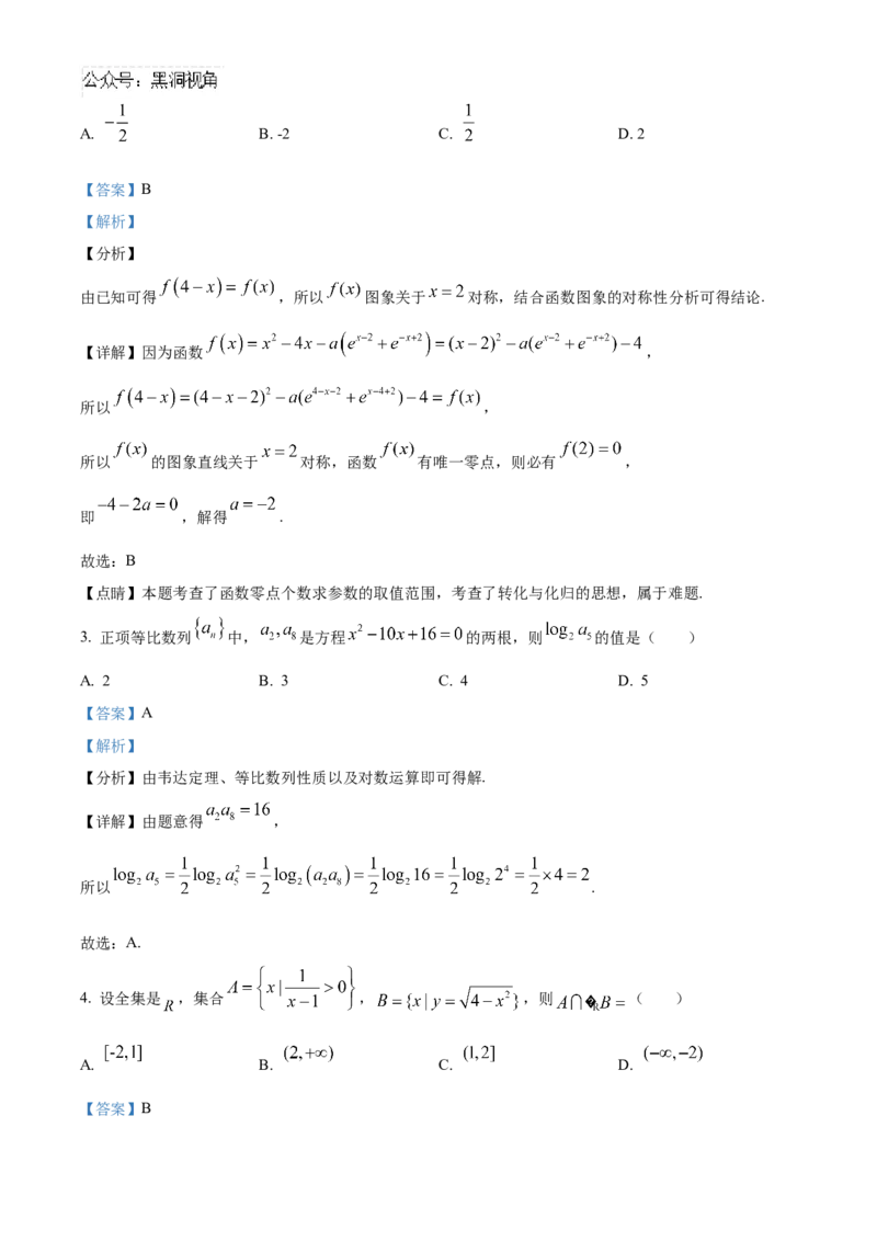 福建省泉州五校高中联考2025届高三上学期11月期中数学试题Word版含解析_2024-2025高三（6-6月题库）_2024年11月试卷_1126福建省泉州市五校2024-2025学年高三上学期11月期中联考