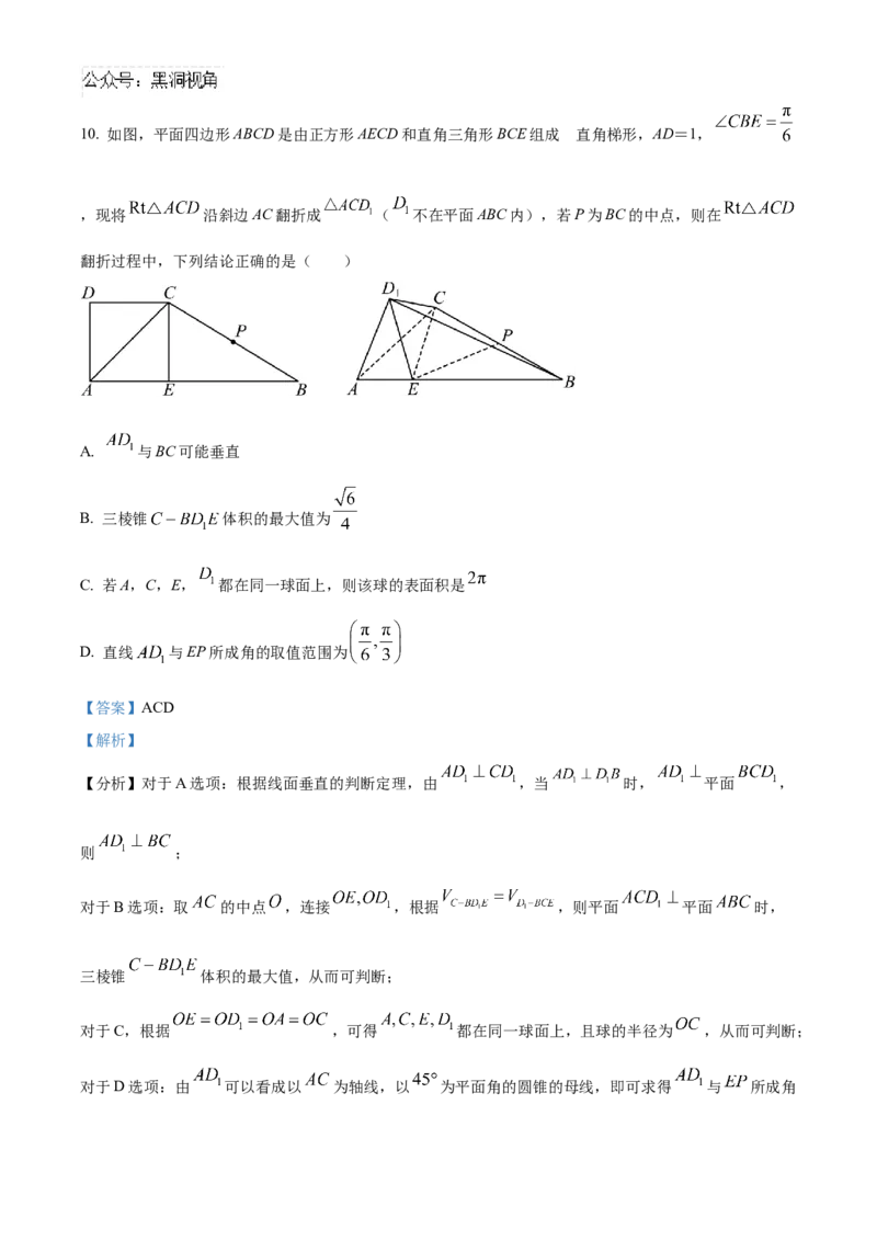 福建省泉州五校高中联考2025届高三上学期11月期中数学试题Word版含解析_2024-2025高三（6-6月题库）_2024年11月试卷_1126福建省泉州市五校2024-2025学年高三上学期11月期中联考
