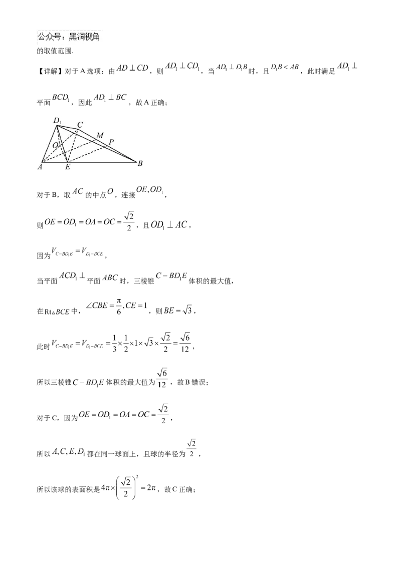 福建省泉州五校高中联考2025届高三上学期11月期中数学试题Word版含解析_2024-2025高三（6-6月题库）_2024年11月试卷_1126福建省泉州市五校2024-2025学年高三上学期11月期中联考