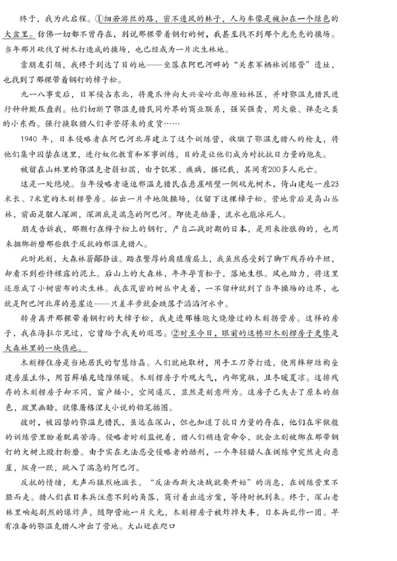 &ldquo;元三维大联考&rdquo;2023级高三第二次诊断考试语文_2024-2026高三（6-6月题库）_2026年01月高三试卷_0123四川省&ldquo;元三维大联考&rdquo;2023级高三第二次诊断考试（绵阳二诊B卷）