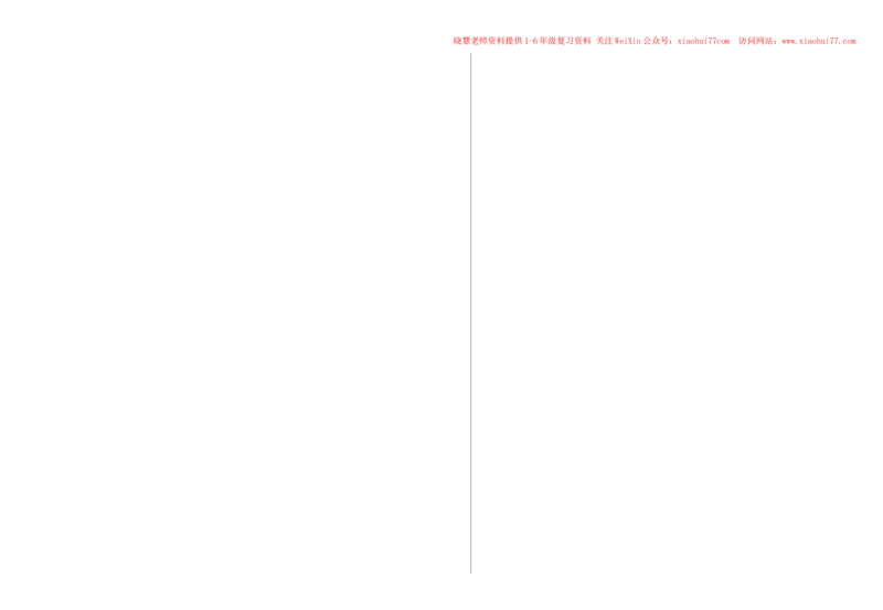 人教新课标数学一年级下学期期中测试卷1_小学1-6年级全部试卷_数学_一年级_3-6-4、小学一年级数学下册_3-6-4-2、练习题、作业、试题、试卷_人教版_期中测试卷