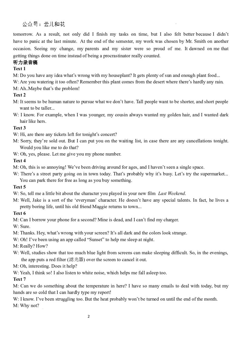 高二9月月考英语答案_2024-2025高二（7-7月题库）_2024年10月试卷_1006湖北省荆州中学2024-2025学年高二上学期9月月考