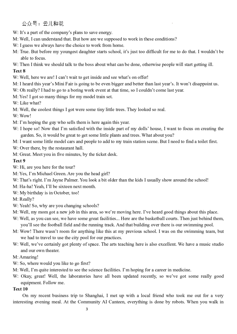 高二9月月考英语答案_2024-2025高二（7-7月题库）_2024年10月试卷_1006湖北省荆州中学2024-2025学年高二上学期9月月考