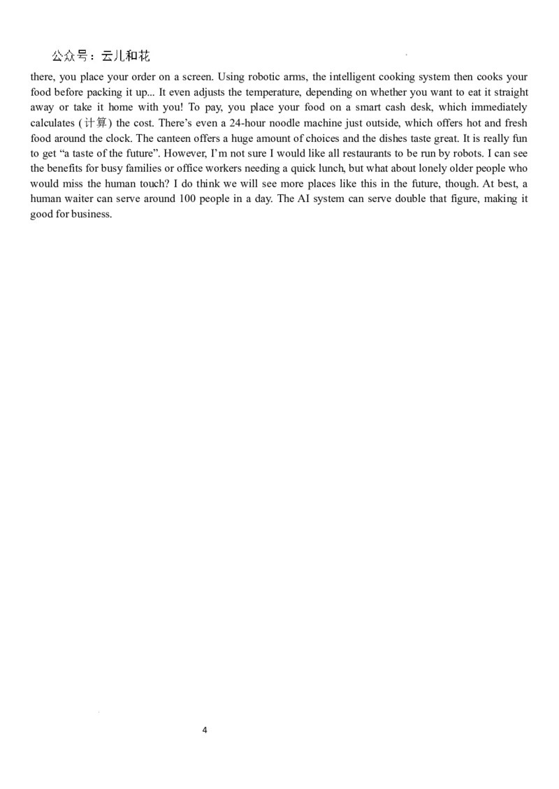 高二9月月考英语答案_2024-2025高二（7-7月题库）_2024年10月试卷_1006湖北省荆州中学2024-2025学年高二上学期9月月考