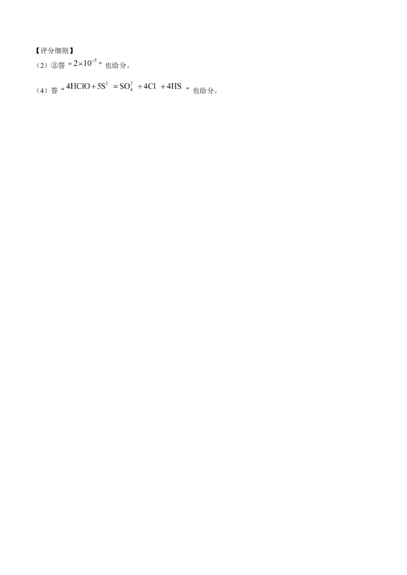 河北省邢台市卓越联盟2025-2026学年高二上学期10月月考化学试题含答案_2025年10月高二试卷_251027河北省邢台市卓越联盟2025-2026学年高二上学期10月月考（全）