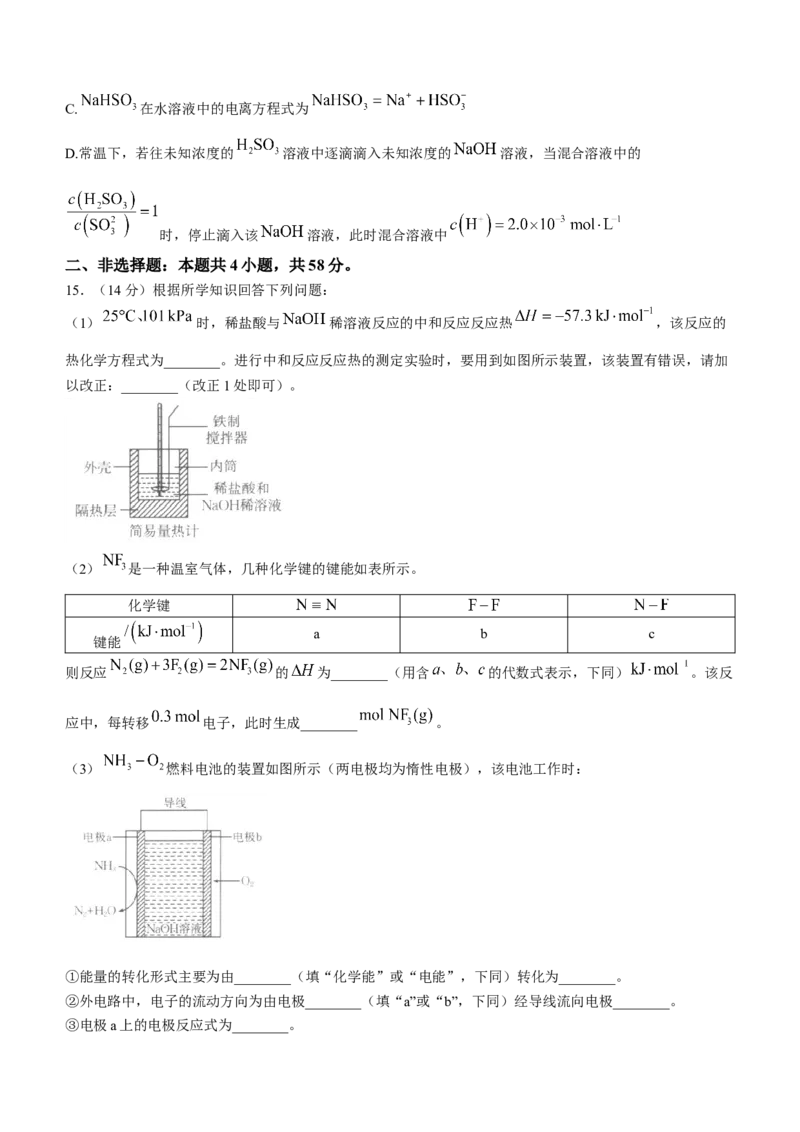 河北省邢台市卓越联盟2025-2026学年高二上学期10月月考化学试题含答案_2025年10月高二试卷_251027河北省邢台市卓越联盟2025-2026学年高二上学期10月月考（全）