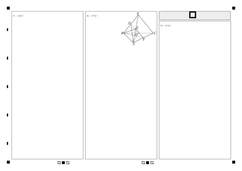 石河子第一中学高二年级开学考试数学答题卡2024.8.28(1)_2024-2025高二（7-7月题库）_2024年09月试卷_0903新疆石河子市第一中学2024-2025学年高二上学期8月月考（开学考）