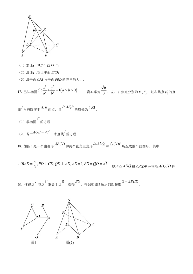 浙江省丽水市发展共同体2025-2026学年高二上学期11月期中联考数学试题Word版无答案_251210浙江省丽水发展共同体2025-2026学年高二上学期11月期中（全）