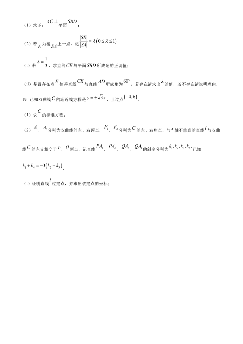 浙江省丽水市发展共同体2025-2026学年高二上学期11月期中联考数学试题Word版无答案_251210浙江省丽水发展共同体2025-2026学年高二上学期11月期中（全）