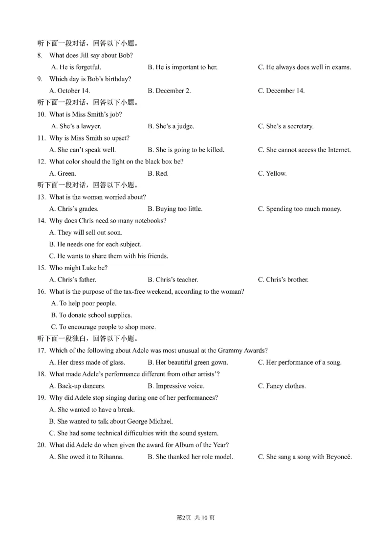 成都市第七中学2025-2026学年高二上学期11月半期考试英语_2025年11月高二试卷_251121四川省成都市第七中学2025-2026学年高二上学期11月半期考试（全）