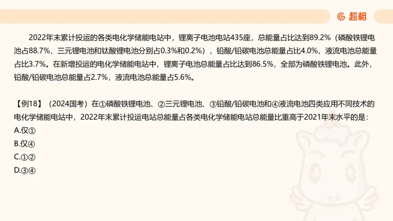 倍数与比值_2026考公资料_超格合集_公考-理论班2026超格行测申论（六合一）理论实战班_资料分析理论实战班（3+2）高照&牟立志_课件