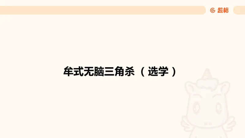 倍数与比值_2026考公资料_超格合集_公考-理论班2026超格行测申论（六合一）理论实战班_资料分析理论实战班（3+2）高照&牟立志_课件