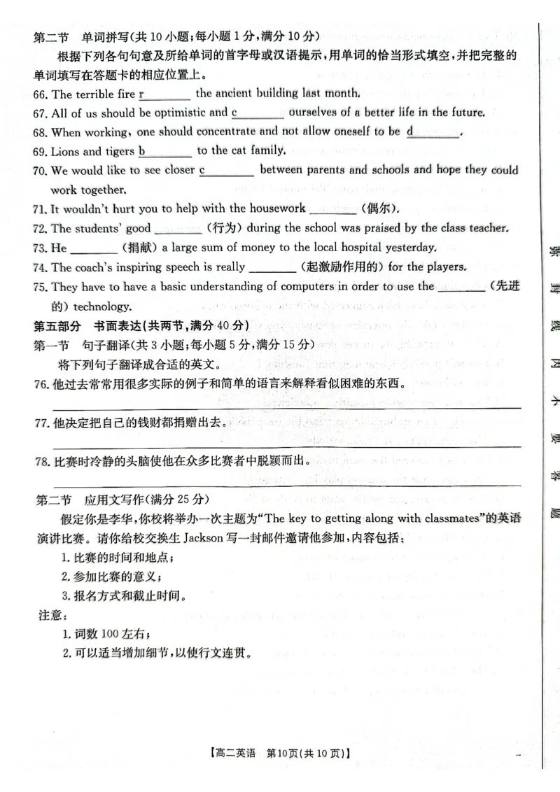 英语_2024-2025高二（7-7月题库）_2024年12月试卷_1207广东省佛山市H7联盟2024-2025学年高二12月联考